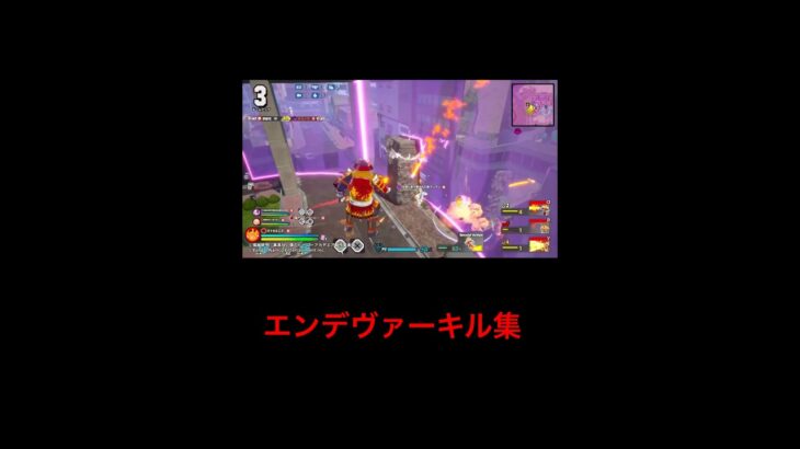 エンデヴァーキル集