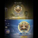 【荒野行動】ペニンシュラもグローリーマスターまで行きました！あとは伝説の軍神！　#荒野行動大好き #荒野行動エンジョイ勢 #荒野行動　#呪術廻戦  #荒野行動コラボ