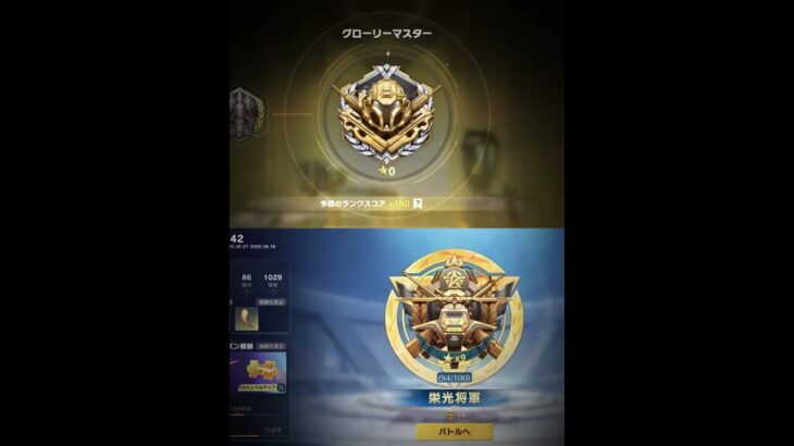【荒野行動】ペニンシュラもグローリーマスターまで行きました！あとは伝説の軍神！　#荒野行動大好き #荒野行動エンジョイ勢 #荒野行動　#呪術廻戦  #荒野行動コラボ
