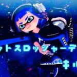 バケットスロッシャーデコキル集