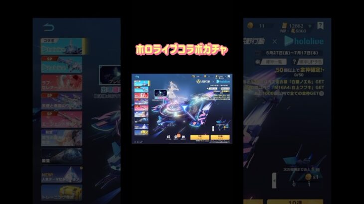【荒野行動】ホロライブコラボガチャ#荒野行動 #荒野行動ガチャ #ホロライブ #荒野行動純金配布 #荒野再会祭 #荒野あーちゃんねる