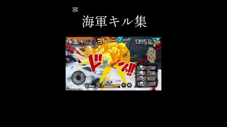 海軍キル集#バウンティ