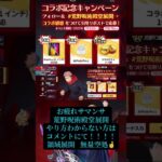 お疲れサマンサ🤞🏼🤞🏼🤞🏼🤞🏼#荒野再会祭 #荒野行動純金配布 #荒野行呪術廻戦コラボ #荒野行動 #コラボ #ガチャ #神引き