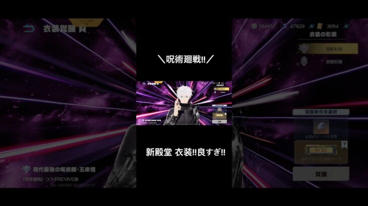 【呪術廻戦!!】#荒野行動 #荒野#呪術廻戦 #呪術廻戦コラボ #荒野再会祭 #荒野行動純金配布 #殿堂ガチャ #ガチャ
