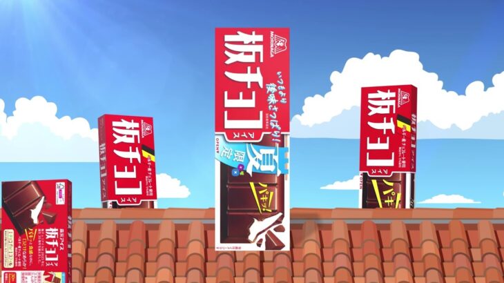 【進撃の巨人】夏限定の板チョコアイスが今年も登場！『こだわりの変化』篇【板チョコアイス】