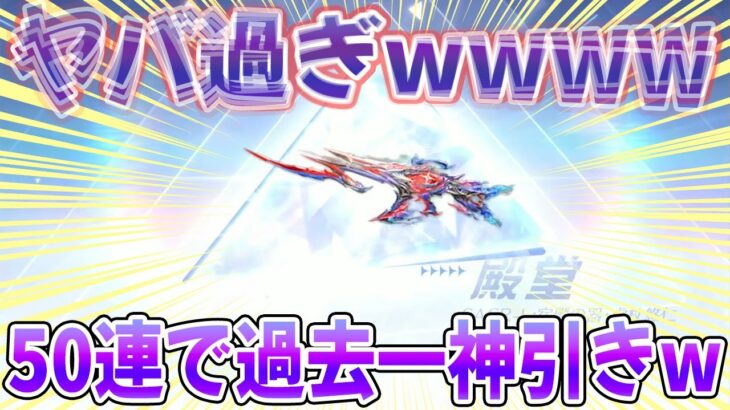 ガチャ神が降臨し呪術廻戦コラボを完全勝利した　#荒野行動