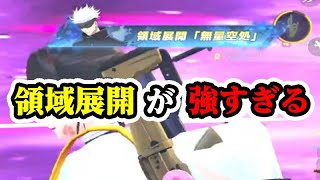 【荒野行動】呪術廻戦コラボで領域展開してきた