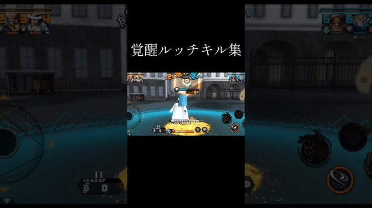 【キル集】覚醒ルッチキル集×はじまりの曲【バウンティ】#ワンピース#バウンティラッシュ