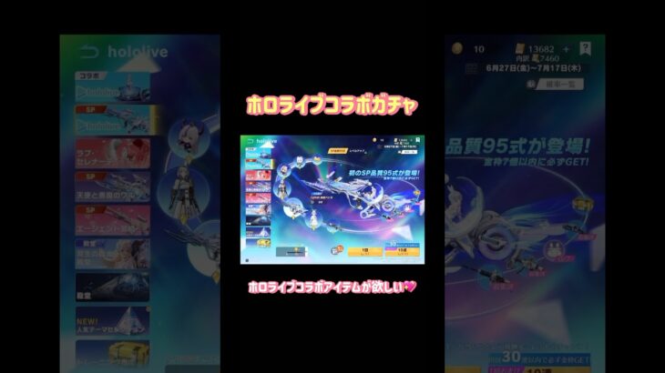【荒野行動】ホロライブコラボガチャ✨ホロライブコラボアイテムが欲しい💖#荒野行動 #荒野行動ガチャ #ホロライブ #荒野あーちゃんねる