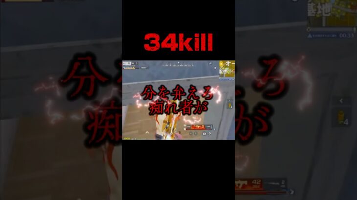 呪術廻戦の新殿堂スキンで無双してみた【荒野行動】#キル集 #柊