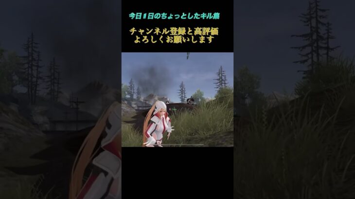 #荒野行動 #荒野行動キル集