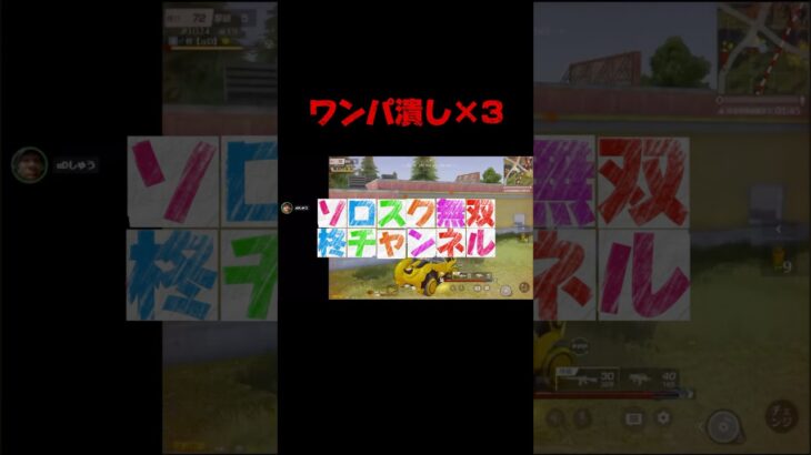 是非配信に一度来て頂きたいですこれくらいはお茶の子さいさいです【荒野行動】#キル集 #柊