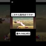 アドリブマリオのキル集何点ですか！高評価コメントよろしくお願いします🙇‍#キル集#スマブラ#マリオ#ゲーム#ネタ #伸びろ