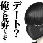 こんな彼氏どうですか！【荒野行動】