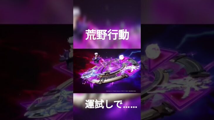 荒野行動　殿堂ガチャ