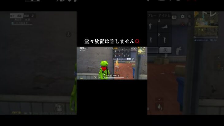 【荒野行動】堂々放置は許せんなぁ〜 #荒野行動 #コラボ #呪術廻戦 #ゲーム実況 #拡散希望