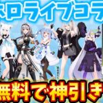 【荒野行動】ホロライブコラボ無料コインで神引きしたぜ！#荒野行動