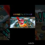 未所持超フェスでキル集！！ #バウンティ
