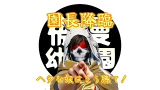 【荒野行動】ヘタな奴はこう勝て！