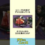 進撃の巨人と焼肉じゅうじゅうカルビとのコラボメニューが話題に