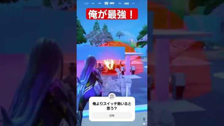 スイッチ勢最強のキル集