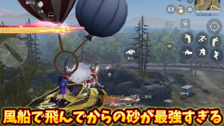 【荒野行動】第五人格コラボの風船を使ってみたら強すぎた！#荒野行動
