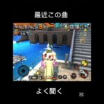 バウンティ超フェスでキル集‼︎