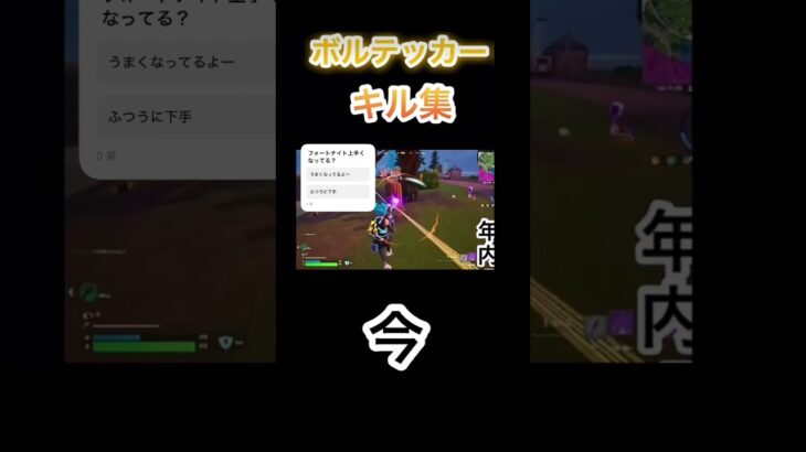 自分の今と昔のキル集の違い#フォートナイト