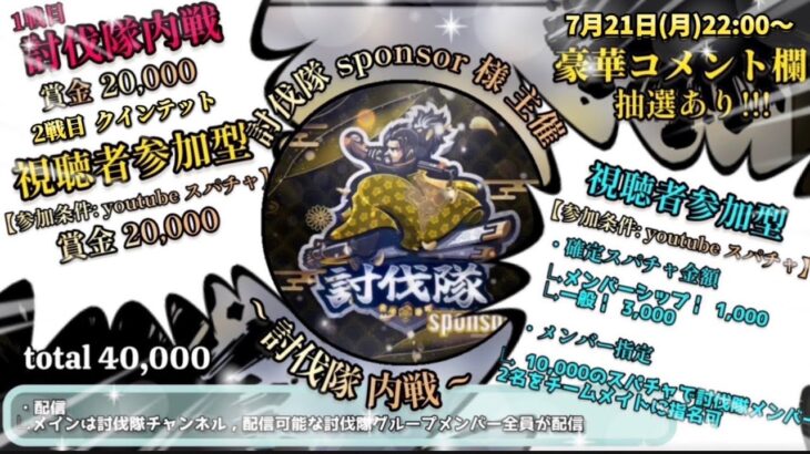 討伐隊 参加型 内戦スポンサー配信 配信【荒野行動】