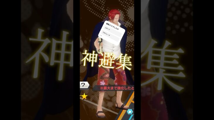 神避キル集#白シャン#バウンティ