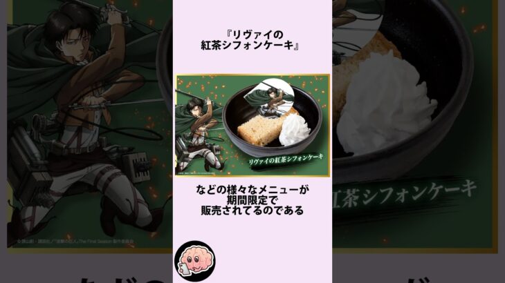 進撃の巨人とコラボした焼肉店に関するうんちく