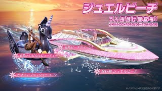 【荒野行動】またなんかイベントくんるんだ🙉今日の日付変わってからな？
