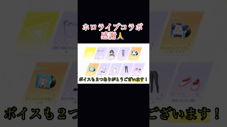 感謝🙏#荒野行動 #荒野行動大好き #ホロライブコラボ