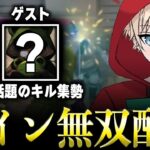 今話題のキル集勢とクインテッドで無双してみたい【#荒野行動】