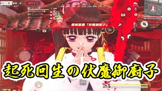 【荒野行動】起死回生の伏魔御廚《呪術廻戦コラボで》