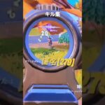 リロードキル集【フォートナイト】