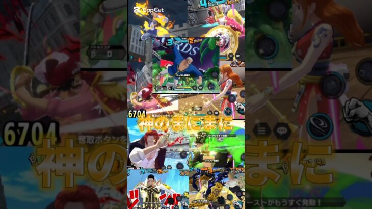 #バウンティラッシュ#自称エース#神のまにまにキル集