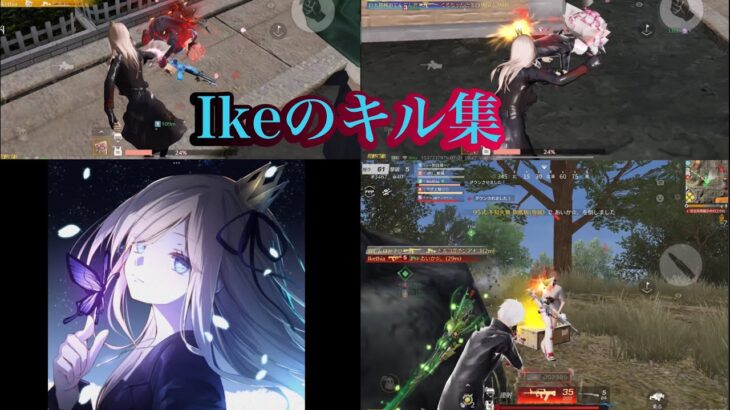 【荒野行動キル集】アイコン変わってから初のキル集です！