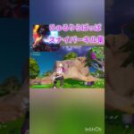 ひゅるりらぱっぱスナイパーキル集 #フォートナイト #スナイパーキル集