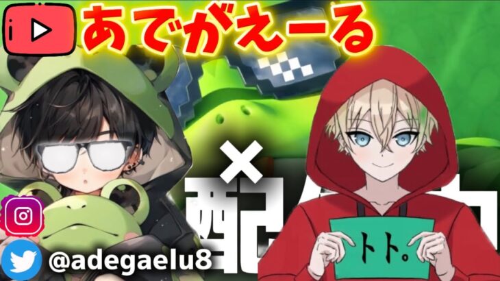 【荒野行動】トトくんとスク配信！からの進撃ガチャ