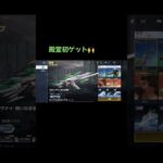 荒野行動 殿堂初ゲット 進撃の巨人コラボ #荒野行動 #進撃の巨人コラボ #進撃 #進撃殿堂 #リヴァイ