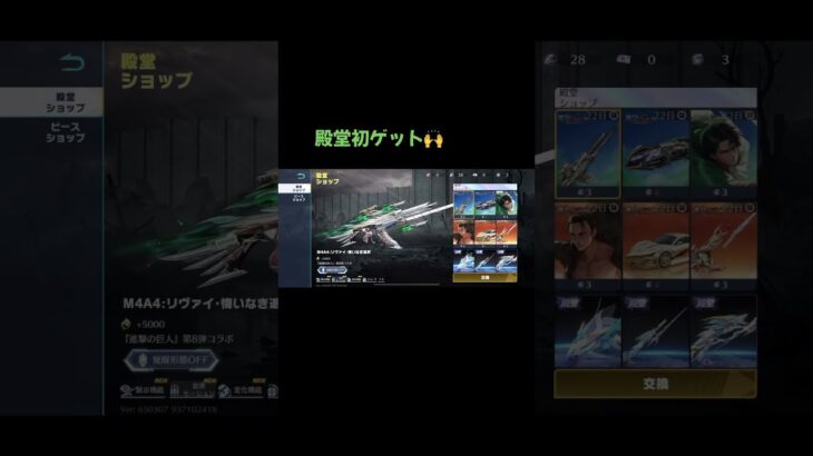 荒野行動 殿堂初ゲット 進撃の巨人コラボ #荒野行動 #進撃の巨人コラボ #進撃 #進撃殿堂 #リヴァイ