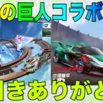 【荒野行動】進撃の巨人コラボ復刻！！まじで神引きありがとう！！