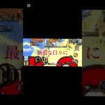 バウンティキル集 #ショート #バウンティラッシュ