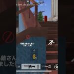 ガソリン置くな笑#荒野行動#荒野進撃コラボ#荒野行動エンジョイ勢