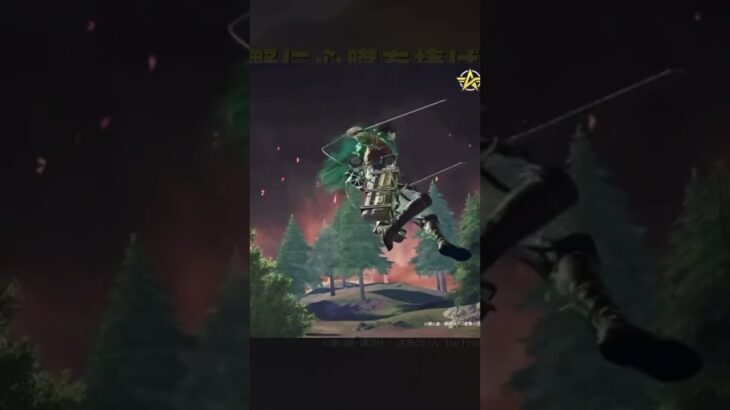 荒野行動進撃の巨人とコラボ？！！