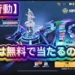 【荒野行動】今度こそ引いたる‼️【ゆっくり実況】#ホロライブ#ゲーム配信