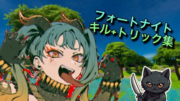 【キル集】 サラマンダーでキル+トリック集