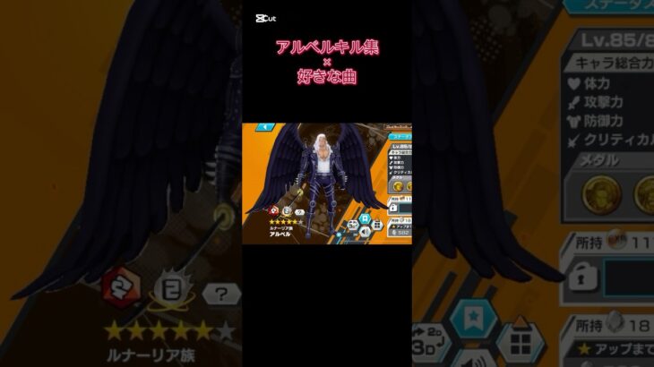 アルベルでキル集 編集下手です #バウンティ #キル集