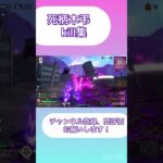 ヒロアカur 死柄木弔　キル集　　　　チャンネル登録、高評価、コメントお願いします！